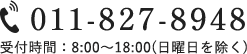011-827-8948